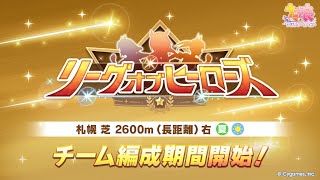 【雑談】ウマ娘のLoHのランキングやシャドバ新弾の情報を見るべ