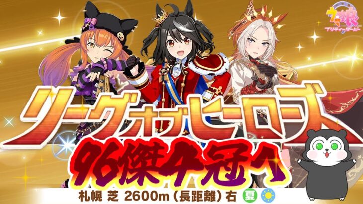 【ウマ娘】オルフェ完成するまでエンドレス #1429