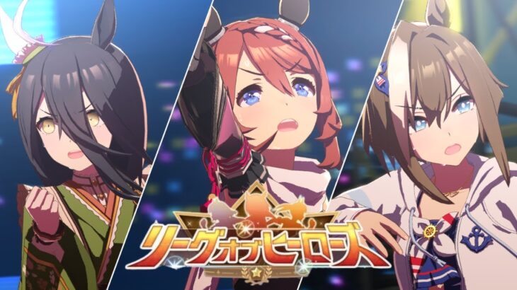 【ウマ娘】リグヒ先行キャラの本育成をする配信【Steam版】