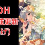 【ウマ娘】【無課金】更新したい！LOH本育成！/リーグオブヒーローズ/リグヒ/初見さん大歓迎　　#ウマ娘