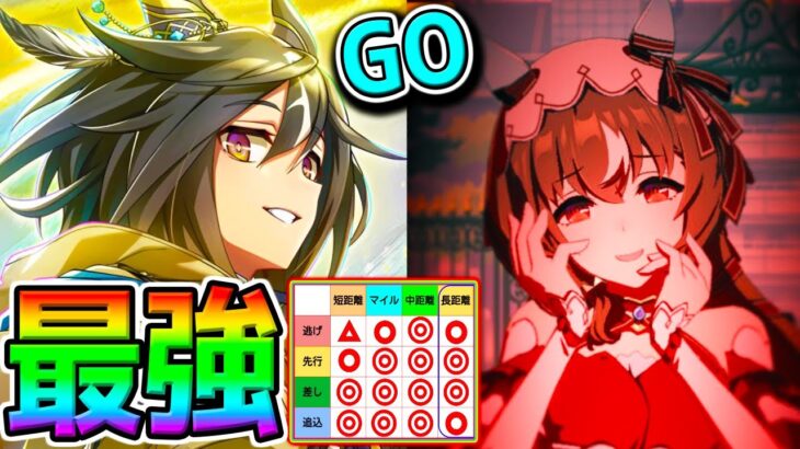 【ウマ娘 】スティルインラブ／ステイゴールド／アドマイヤグルーヴ 4.5周年新ガチャ全評価 簡単じゃない【Umamusume PrettyDerby 無料10連ウマ娘プリティーダービー 引換券 虹結晶