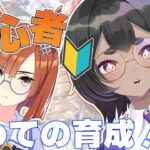 【ウマ娘】初心者トレーナーのイクノディスタスちゃん育成配信　#4【#vtuber #宣さん】