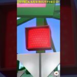 【ウマ娘】4.5周年無料キャラガチャ4日目！（2025年8月17日分）#Shorts #ウマ娘