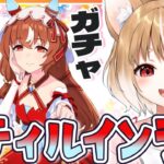 【ウマ娘】スティルインラブのキャラストーリー見てガチャも引くぞおおおおおお！！！！【ウマ娘プリティーダービー】