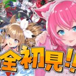 【完全初見🔰ウマ娘】推し決定⁉️キャラストで涙腺バグ…初育成に選ばれたのは？🐴✨【 新人Vtuber / #しゃおろーでぃんぐ 】