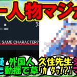 『シンデレラグレイを見た海外トレーナーさんがあるウマ娘の衝撃的な事実に大困惑！』まとめ【ウマ娘プリティーダービー】