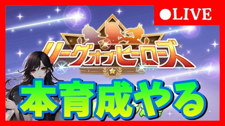 【ウマ娘】大きな山場乗り越えるために！崖っぷち男の本育成　#437