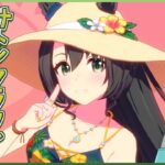 【ウマ娘】サトノクラウン初見育成やろ～🐱【Vtuber】