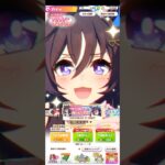 【ウマ娘】4.5th Half Anniv 単発無料キャラガチャ〜③【ほぼ無課金】