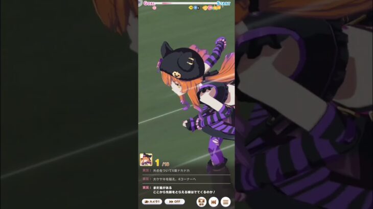 ウマ娘　仕事終わりの育成は猫マヤ(ΦωΦ)