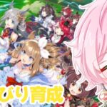 【ウマ娘】何も考えずに育成2～カクついたらごめんね～【桃源桜雅 #個人勢vtuber】