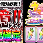 【警告】4.5周年ハフバまでに〇万ジュエルは絶対貯めとけ!!人権確定サポカ完凸とガチャ限定キャラに必要なジュエル数を解説【ウマ娘 新シナリオ 無人島 リーグオブヒーローズ チャンピオンズミーティング】