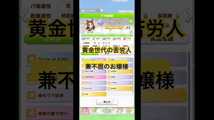 #ウマ娘育成の奇跡￼