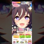 【ウマ娘】4.5th Half Anniversary単発無料キャラガチャ〜①【ほぼ無課金】