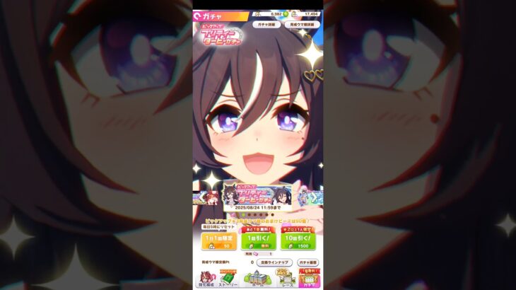 【ウマ娘】4.5th Half Anniversary単発無料キャラガチャ〜①【ほぼ無課金】