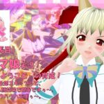【ウマ娘 実況】うませんせん娘【第006号】「今回も育成がんばるですぅ～。競馬の楽しさを知ってしまった戦火」