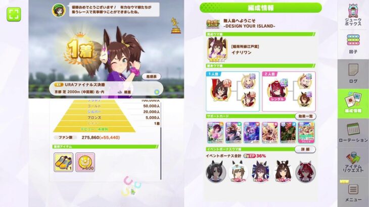配信するゲーム会議しながらウマ娘育成　雑談配信