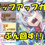 【 朝活 ￤ウマ娘 】サポカガチャと9月チャンミ育成🐴【#Vtuber #にゃもらいぶ 】