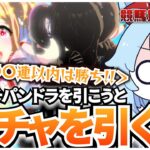 【ウマ娘ガチャ】ハフバ用に石を貯めたいおにいvsフサイチパンドラ【ウマ娘】