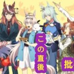 “完全にお笑い芸人”なルドルフ＆ハンギョドンに笑う！「ウマ娘 シンデレラグレイ」×サンリオ「はぴだんぶい」コラボ開催