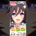 【ウマ娘】4.5th Half Anniv 単発無料キャラガチャ〜②【ほぼ無課金】