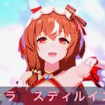 【ウマ娘】新キャラ【スティルインラブ】