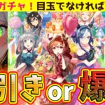【ウマ娘】4.5周年ガチャでリセマラ！スティルインラブと新サポートカード ステイゴールド/アドマイヤでるか？性能やいかに？【新ガチャ/ゲーム実況】