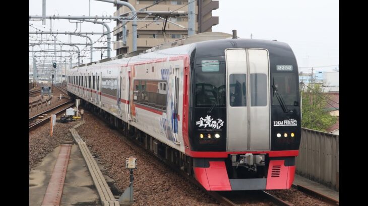 名鉄電車 『ウマ娘 シンデレラグレイ』ラッピングを纏う事となった2200系2232F
