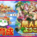 【ウマ娘】更新できなきゃ負け！オルフェ育成やる余！ #1426