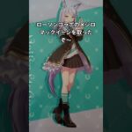 ローソンコラボのメジロマックイーンを取ったぞ #ウマ娘 #ウマ娘プリティーダービー #ウマ娘シンデレラグレイ #アニメ #メジロマックイーン