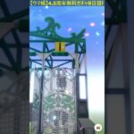 【ウマ娘】4.5周年無料キャラガチャ9日目！（2025年8月22日分）#Shorts #ウマ娘