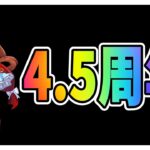 【ゆっくりウマ娘】3分でわかる4.5周年8.24スティルインラブキャラガチャ解説動画【biimシステム】