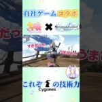 自社コラボ　グラブルでうまぴょい伝説【ウマ娘】【グラブルリリンク】