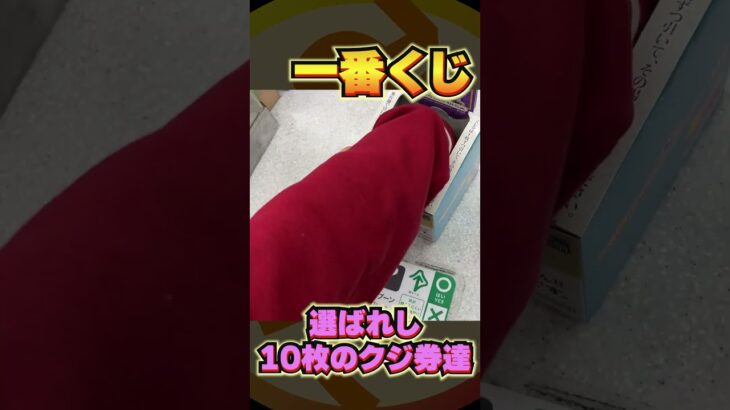 【一番くじ】大好きなメジロ家をお迎えしたい！！！　一番くじ ウマ娘 プリティーダービー 11弾 #shorts