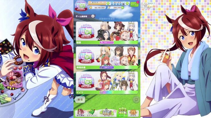 【ウマ娘】LoH育成　プラチナ4いけるかな？