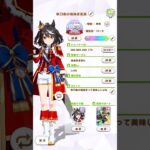ウマ娘フレンド募集中です
