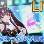 眠くなるまでウマ娘雑談【#ウマ娘 】【あまぽい】【概要欄読んでね】