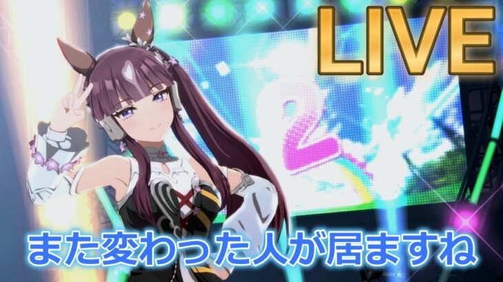 眠くなるまでウマ娘雑談【#ウマ娘 】【あまぽい】【概要欄読んでね】
