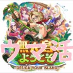 【ウマ娘】 8月推しウマUA育成 2025/8/2