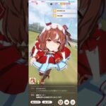ウマ娘　強いと噂のスティルインラブ早速育成していくぅ(⁠≧⁠▽⁠≦⁠)