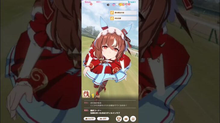 ウマ娘　強いと噂のスティルインラブ早速育成していくぅ(⁠≧⁠▽⁠≦⁠)