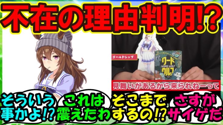 『ウマ娘4.5周年イベント企画にナカヤマフェスタが不在の理由に涙腺崩壊』まとめ【ウマ娘プリティーダービー】