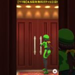 【ウマ娘】4.5周年無料キャラガチャ1日目！（2025年8月14日分）#Shorts #ウマ娘