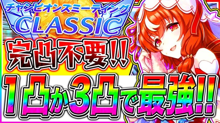 【ウマ娘】無課金なら〇〇は絶対採用!!中距離9月チャンミ1凸か3凸で採用できる優秀サポカまとめ!!京都2000m秋華賞【ウマ娘 新シナリオ 無人島 チャンピオンズミーティング】