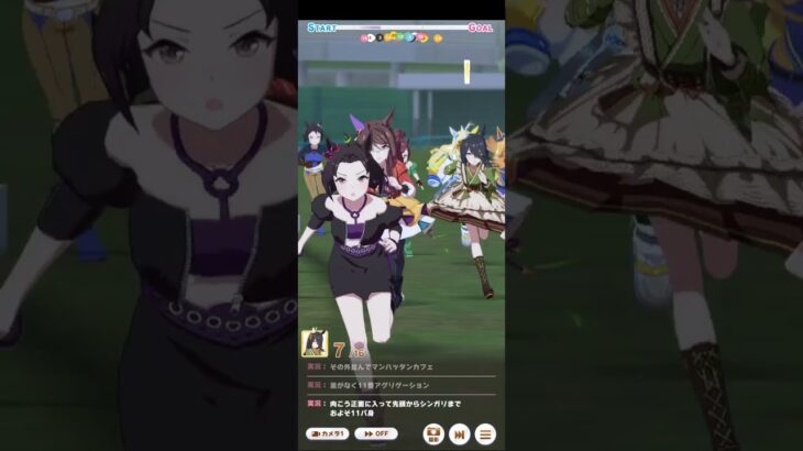 【ウマ娘】LOHに向けて猫カフェ育成ニャ😸