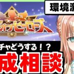【ウマ娘/LOH】水着ガチャで出走キャラやサポカ激変しそう！？【朝活🌅1064日目】