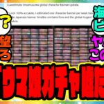 『海外版ウマ娘の新キャラ追加予測を見て驚きを隠せない外国人トレーナーたち』に対するみんなの反応集 まとめ ウマ娘プリティーダービー レイミン 海外の反応