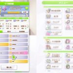 【ウマ娘プリティーダービー】ウマ活44日目　のんびり育成枠　無料10連に感謝