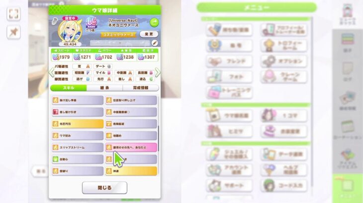 【ウマ娘プリティーダービー】ウマ活44日目　のんびり育成枠　無料10連に感謝