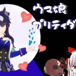 [ #ウマ娘 – 61 ]イベントがあるから誰かの育成してからシュヴァち育成しようかな？一番くじはメジロブライトちゃんのが売切れ状態でした…💦レースは迫力のアニメーション！